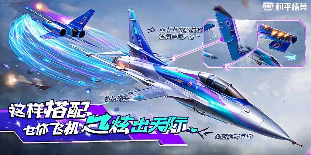 和平精英《太乙真人》辅助